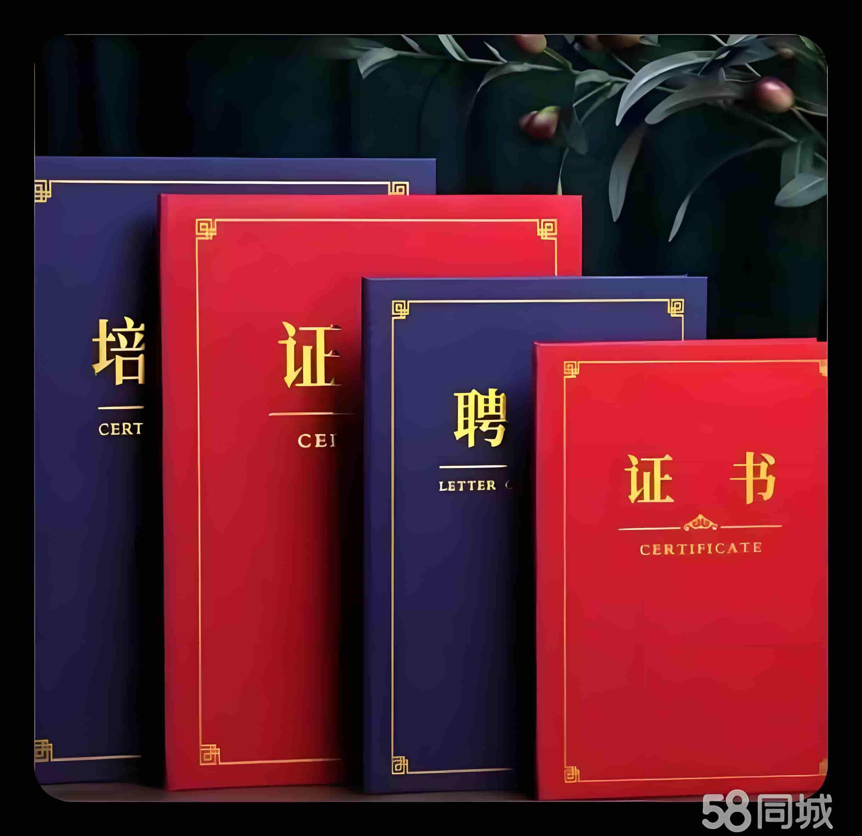 证书外壳制作
