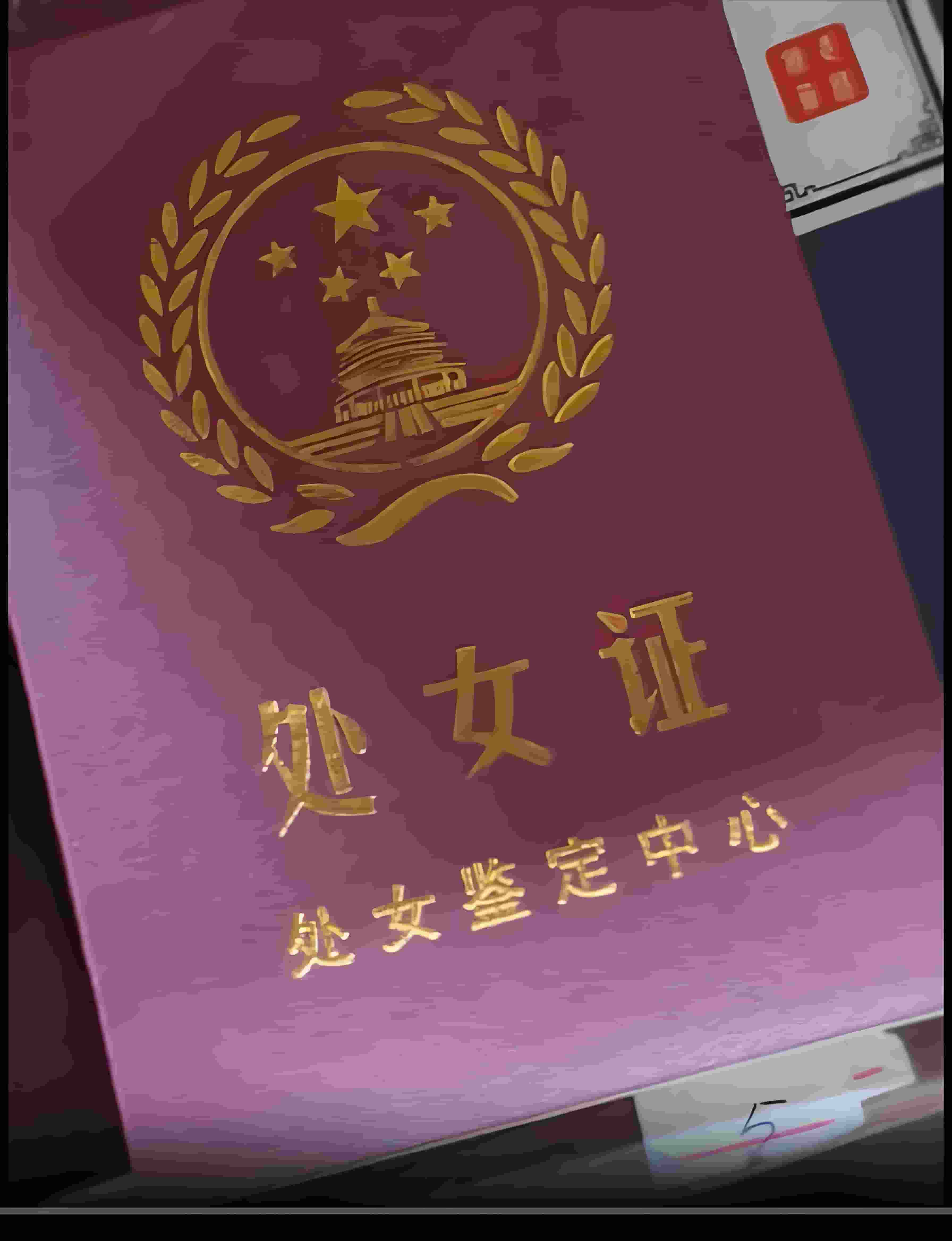 搞笑证书