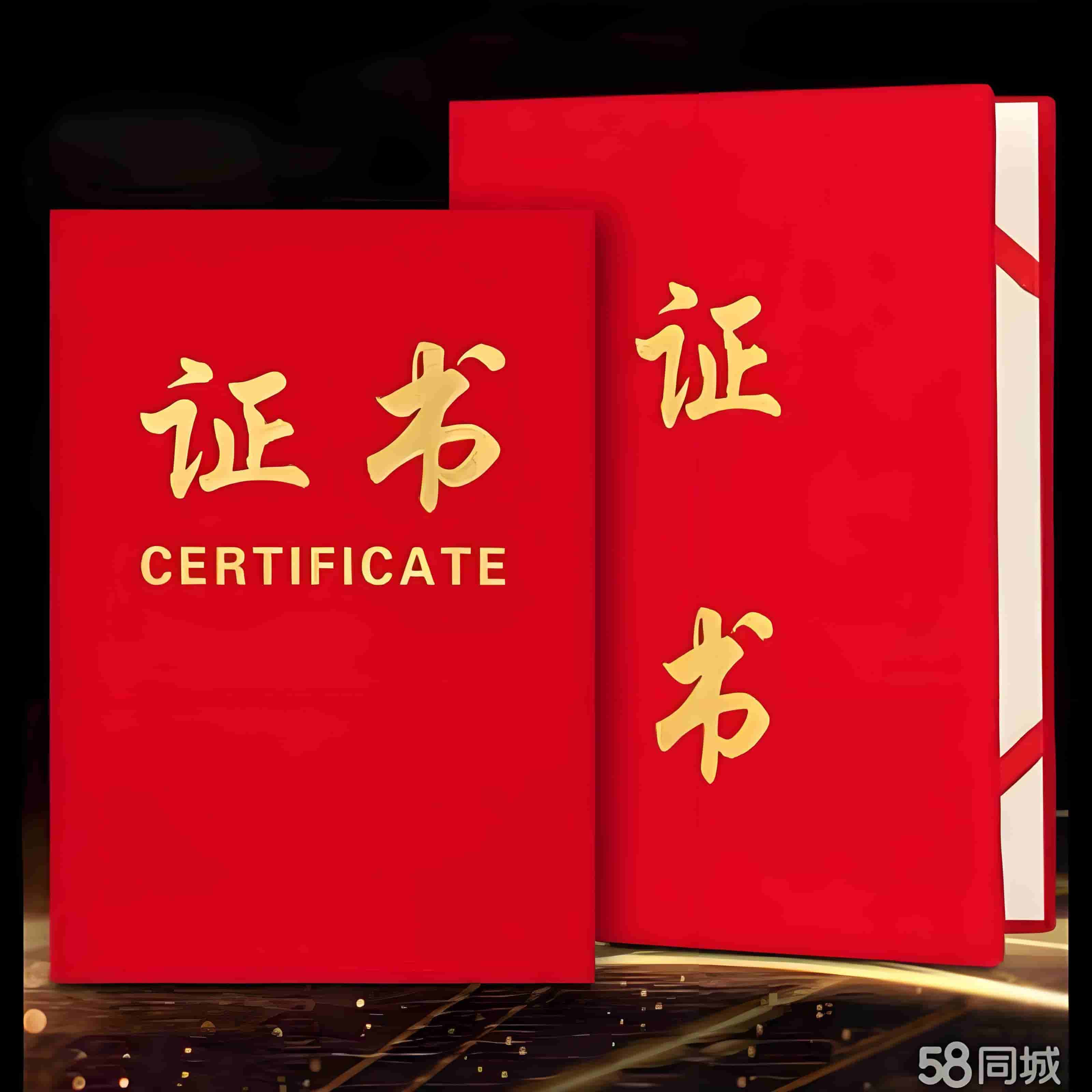 红色证书外壳