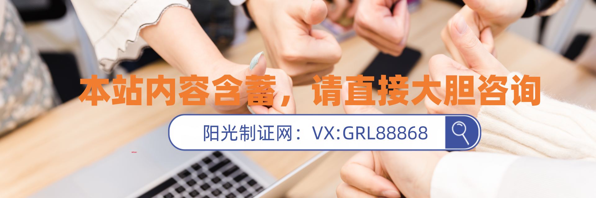 全国证件制作公司，首屈一指做证件的地方-阳光制证网